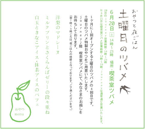 tsubame.gif